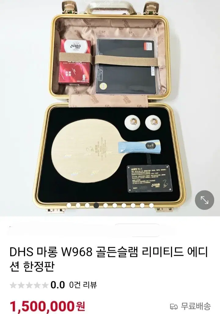 정품.한정판)DHS 마롱골든슬램 리미티드에디션FL(비닐포함91.6g)